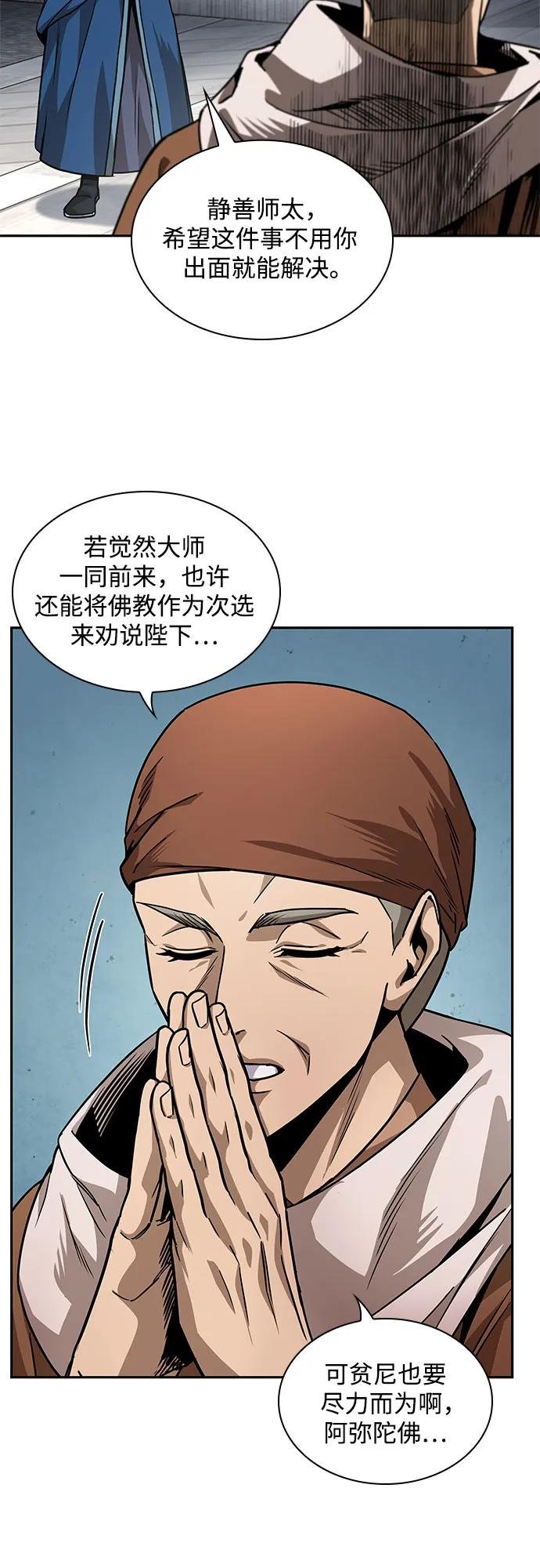 221. 第75章 五大高手之称号(2)