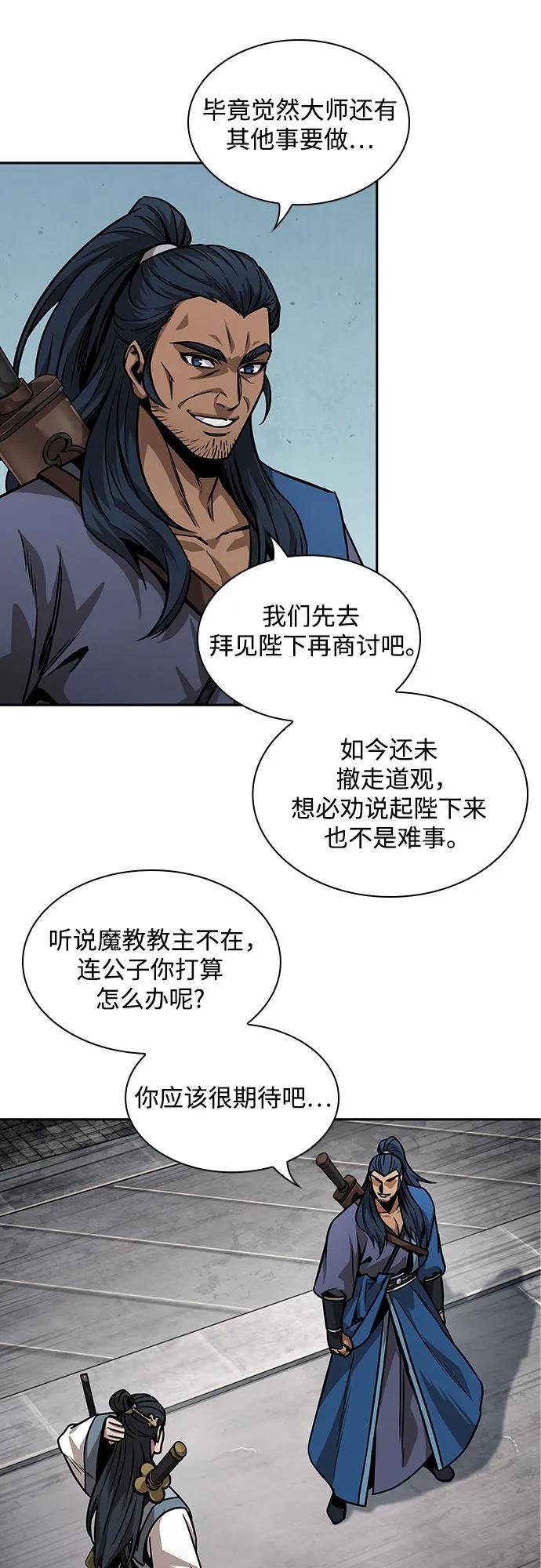 221. 第75章 五大高手之称号(2)