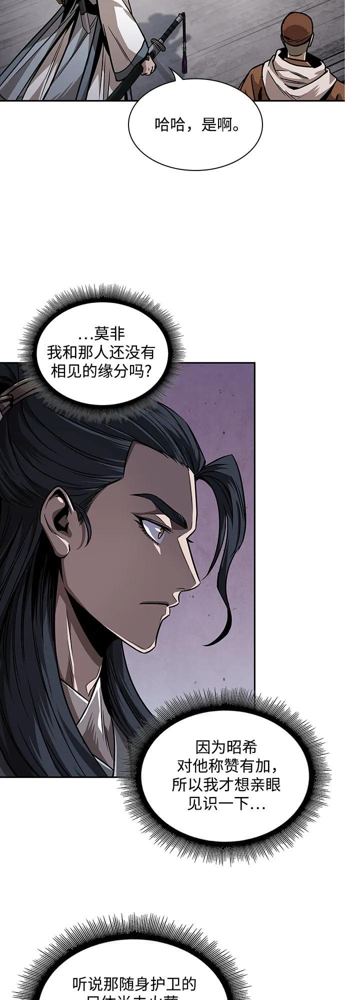 221. 第75章 五大高手之称号(2)