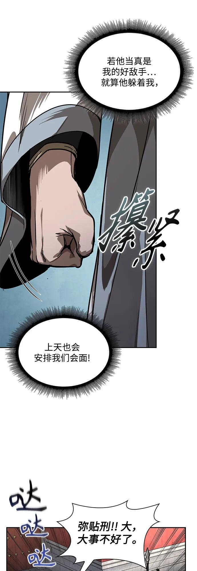 221. 第75章 五大高手之称号(2)