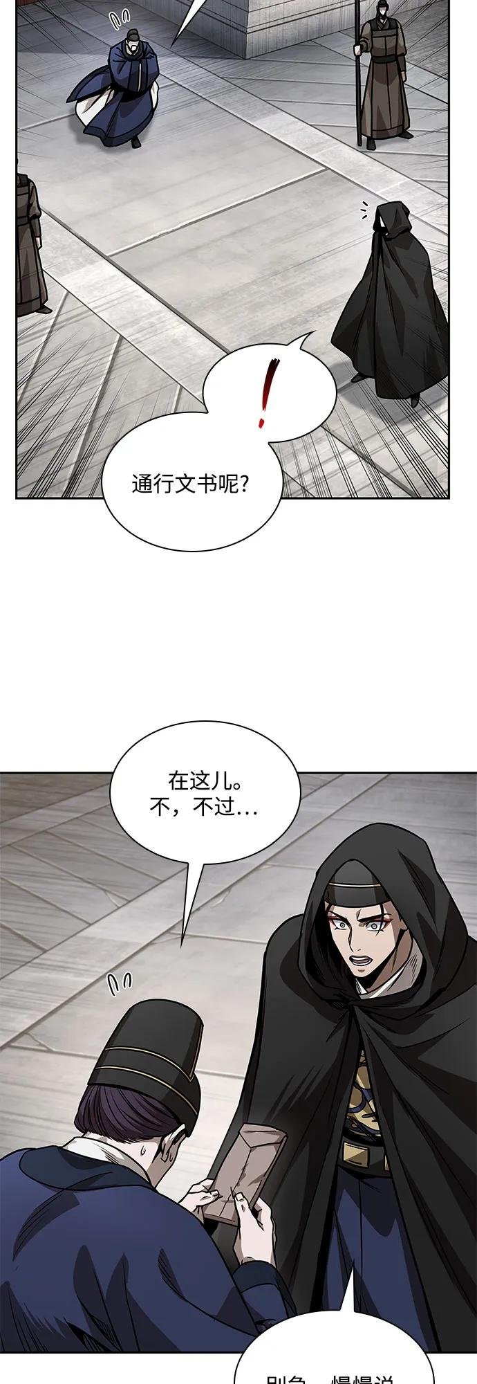 221. 第75章 五大高手之称号(2)