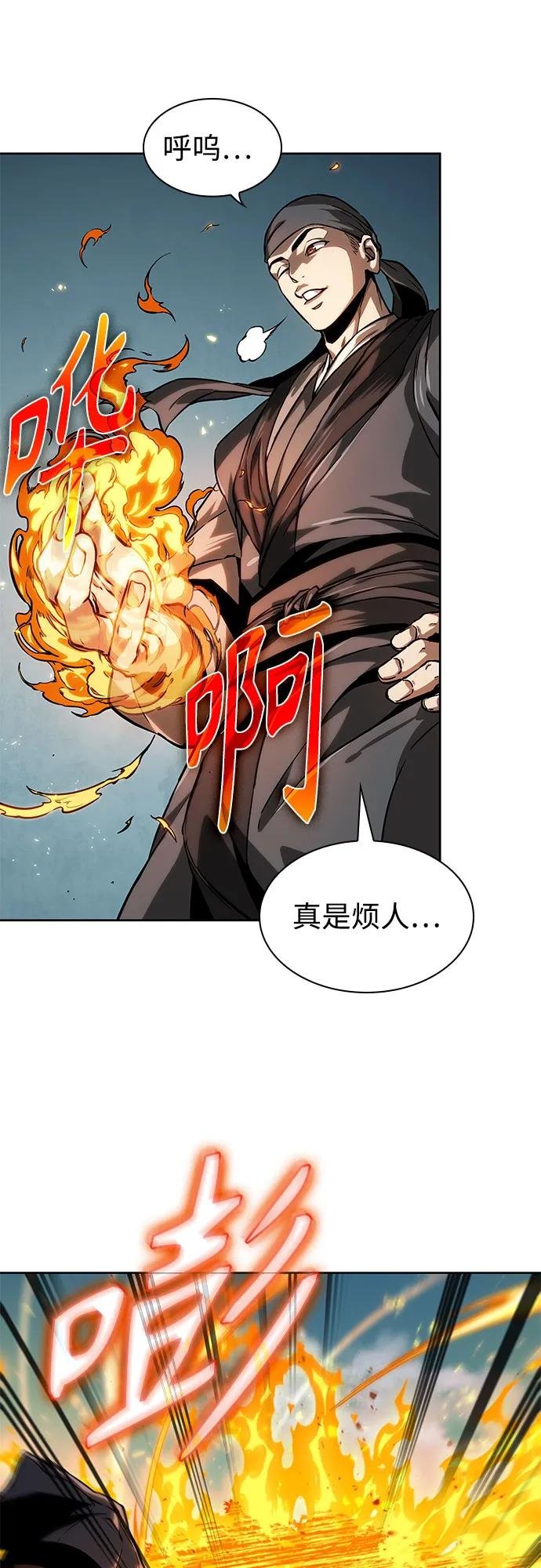 221. 第75章 五大高手之称号(2)