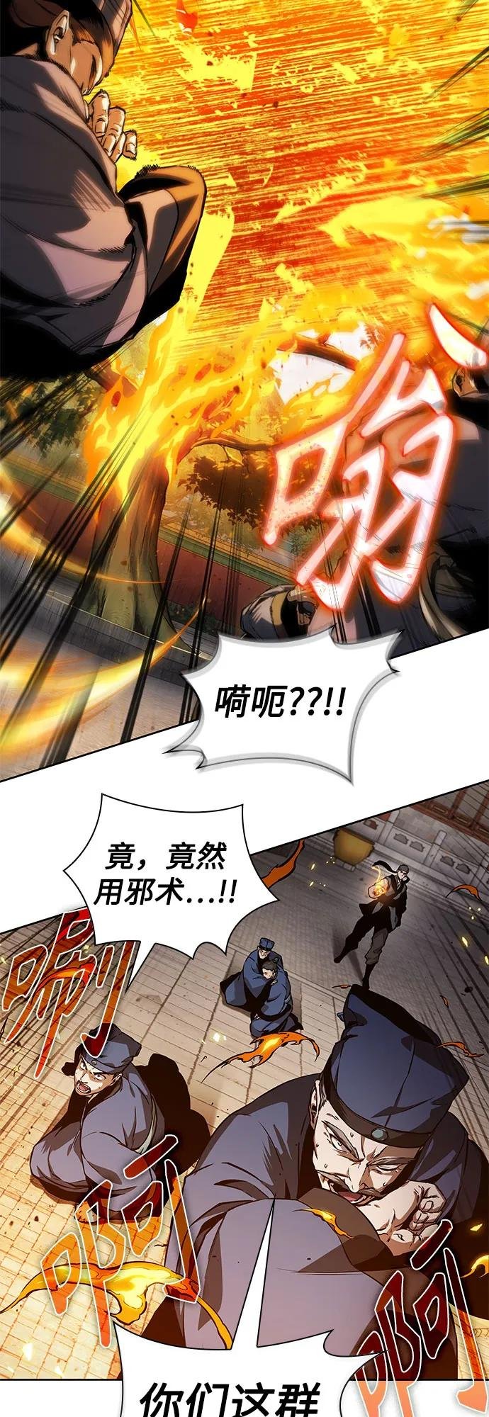 221. 第75章 五大高手之称号(2)