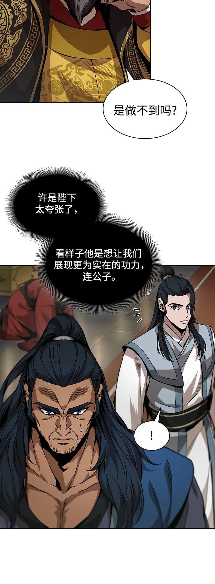 223. 第76章 格(2)