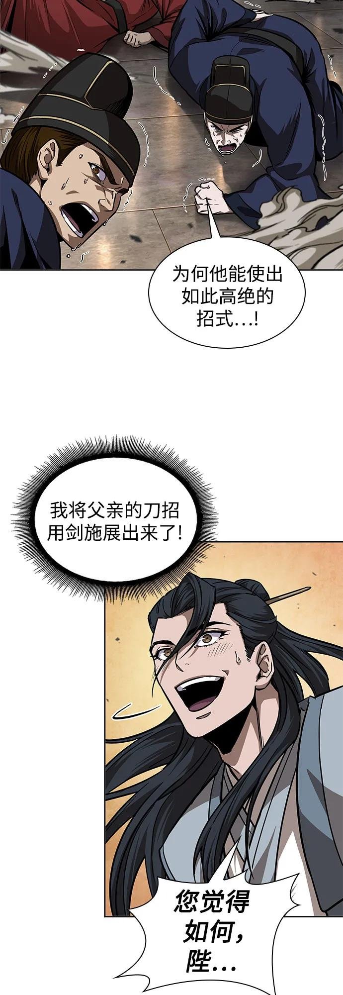 223. 第76章 格(2)