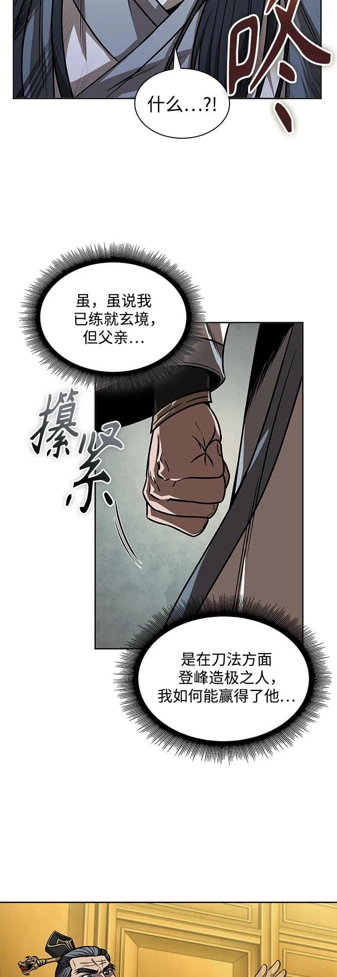 223. 第76章 格(2)