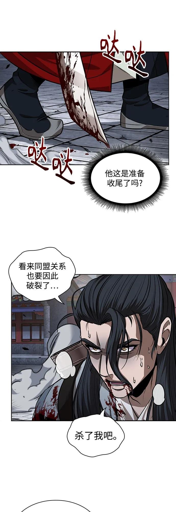 225. 第77章 破弃(1)