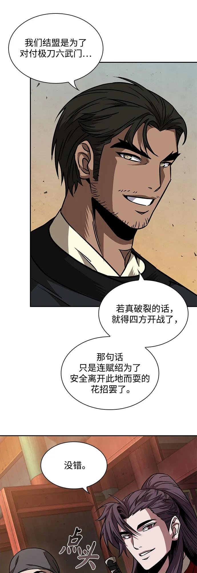 225. 第77章 破弃(1)