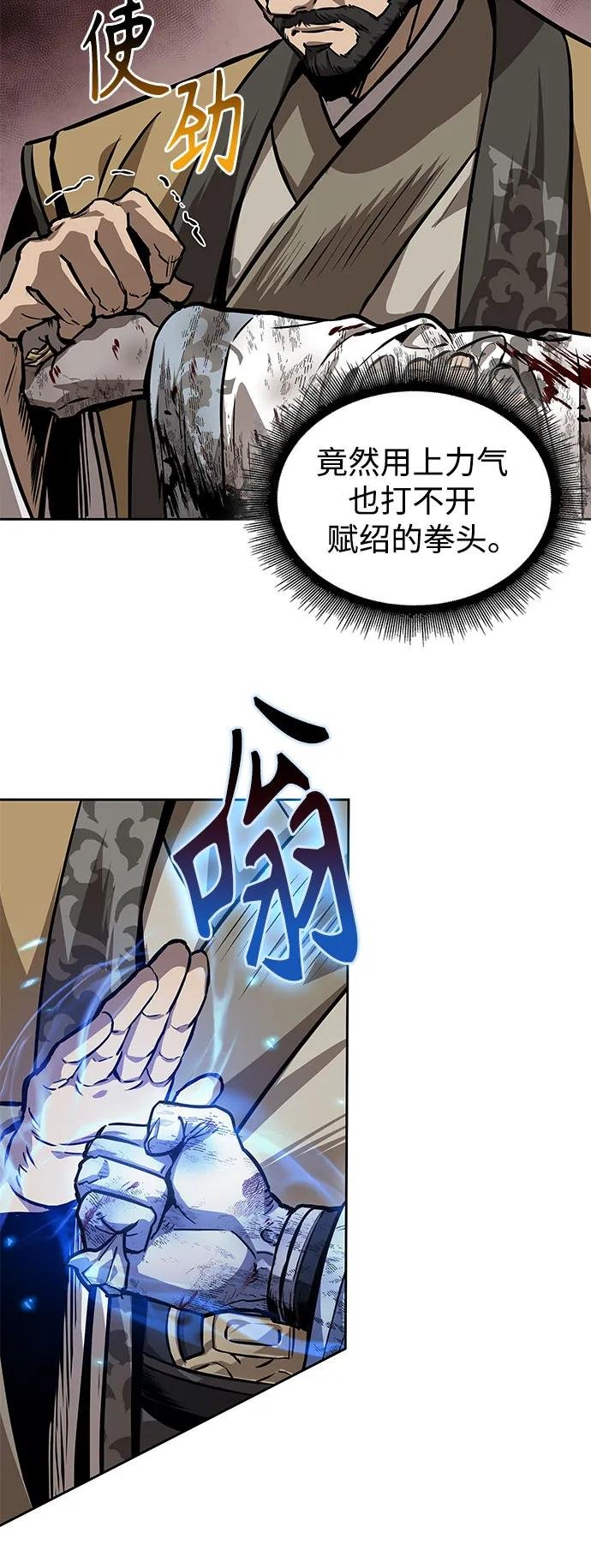 226. 第77章 破弃(2)