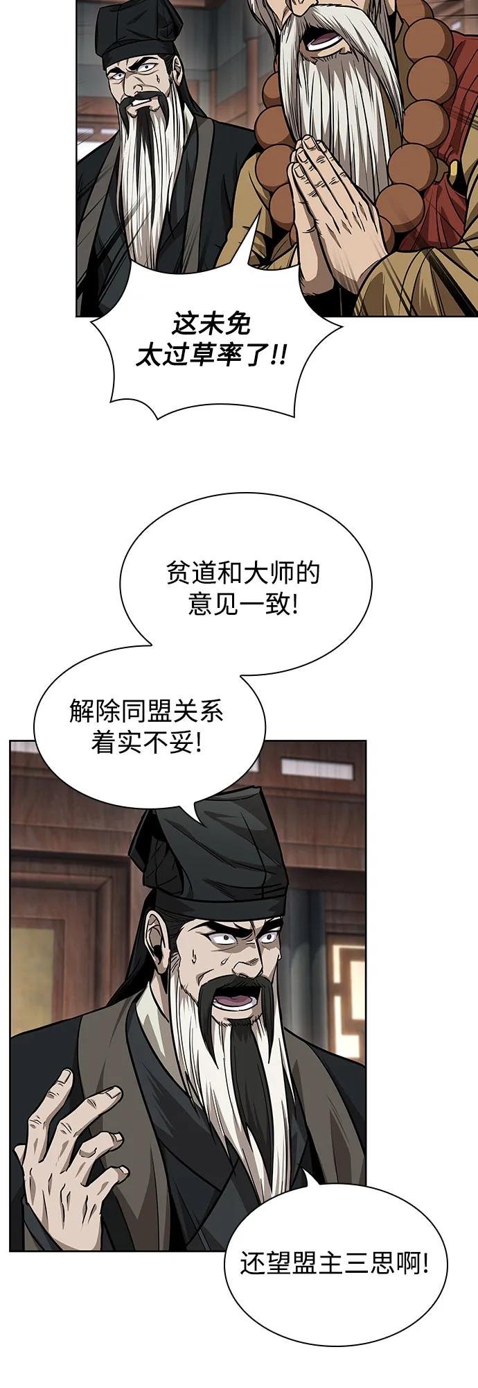 226. 第77章 破弃(2)