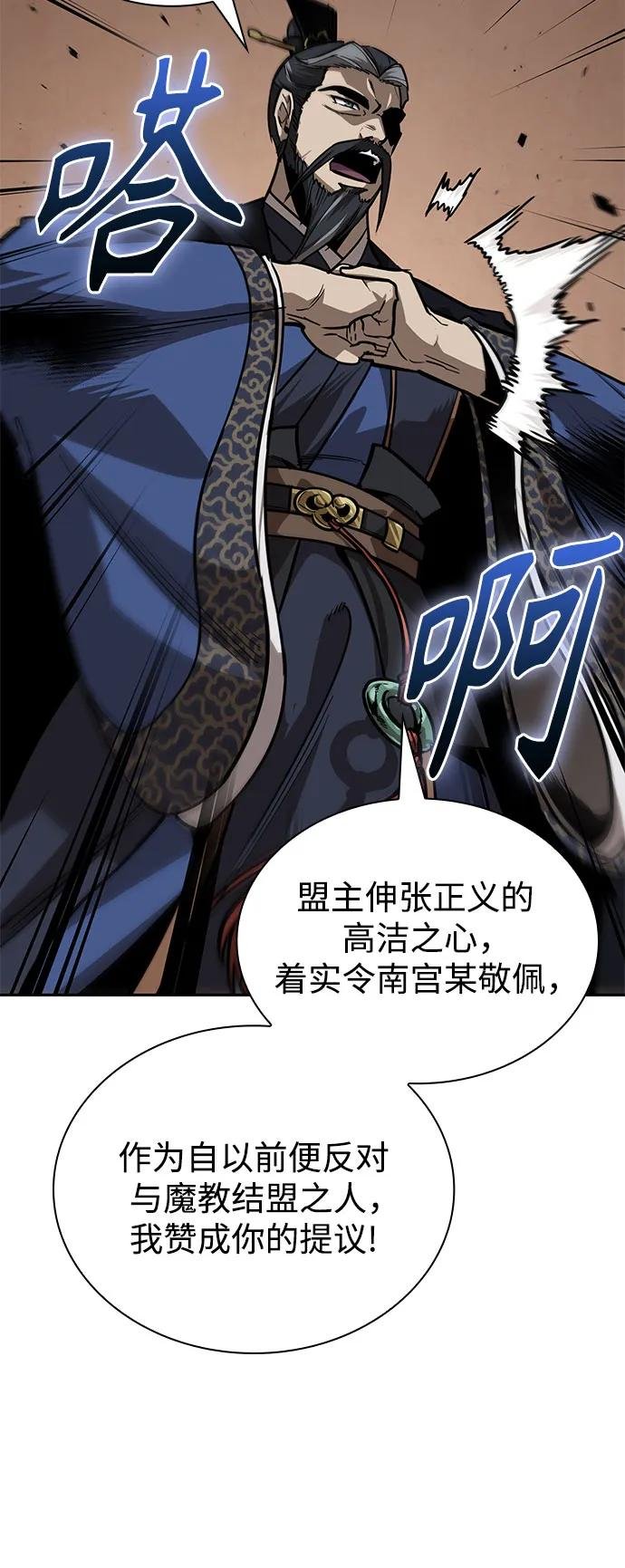226. 第77章 破弃(2)