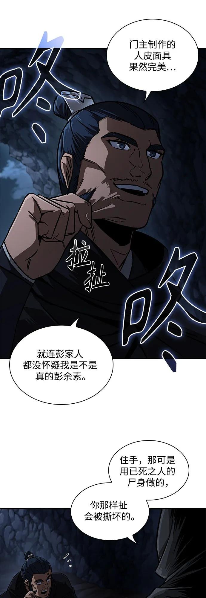 226. 第77章 破弃(2)