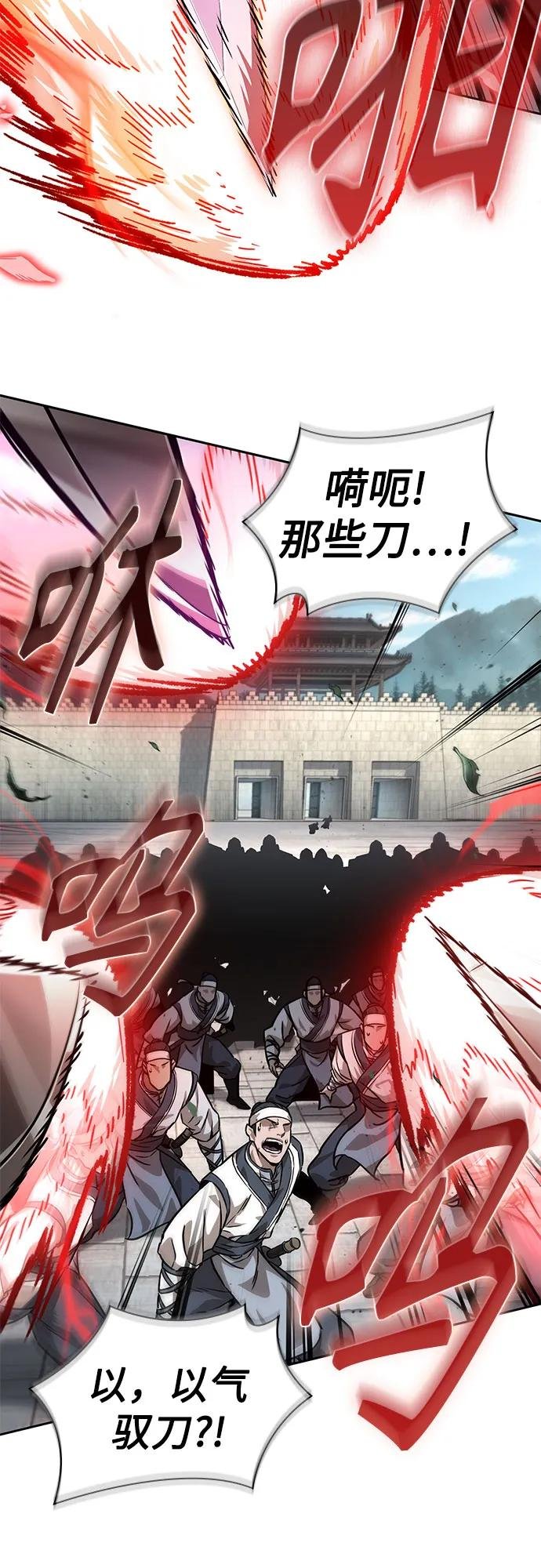 229. 第79章 逆天魔帝(2)