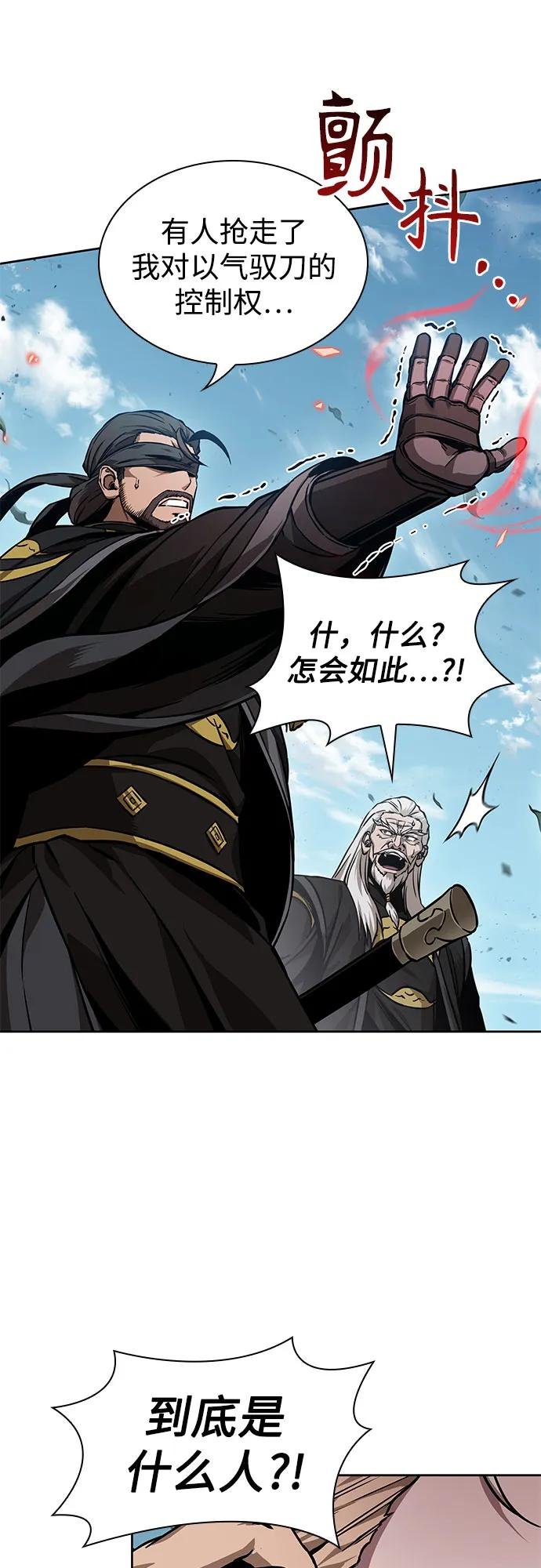 229. 第79章 逆天魔帝(2)