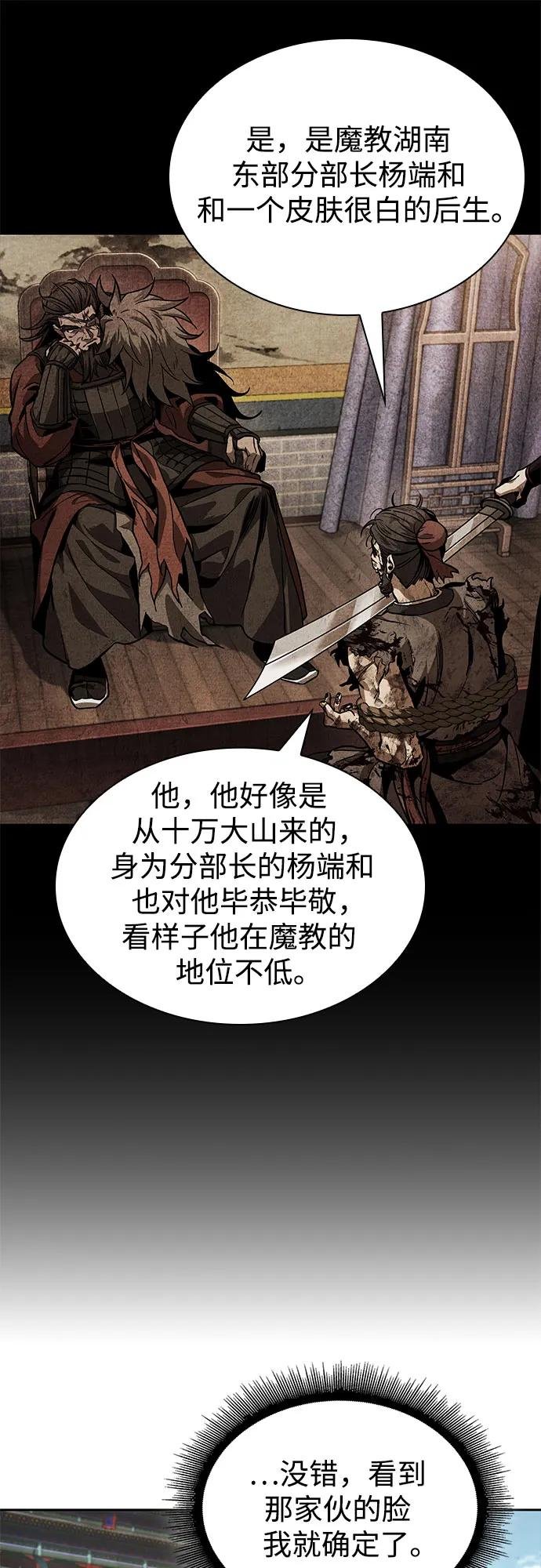 229. 第79章 逆天魔帝(2)