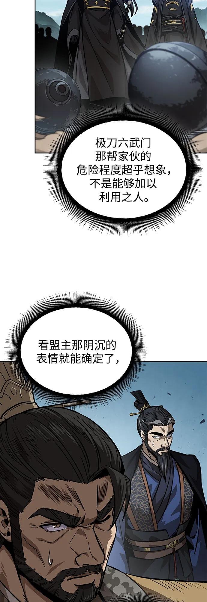 229. 第79章 逆天魔帝(2)