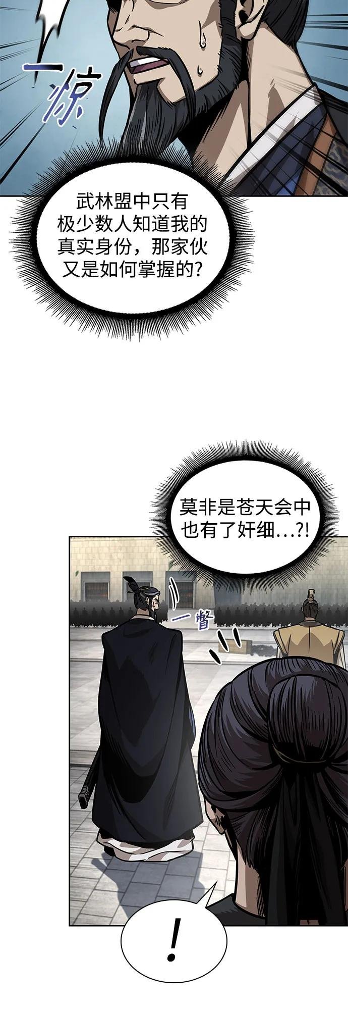 229. 第79章 逆天魔帝(2)