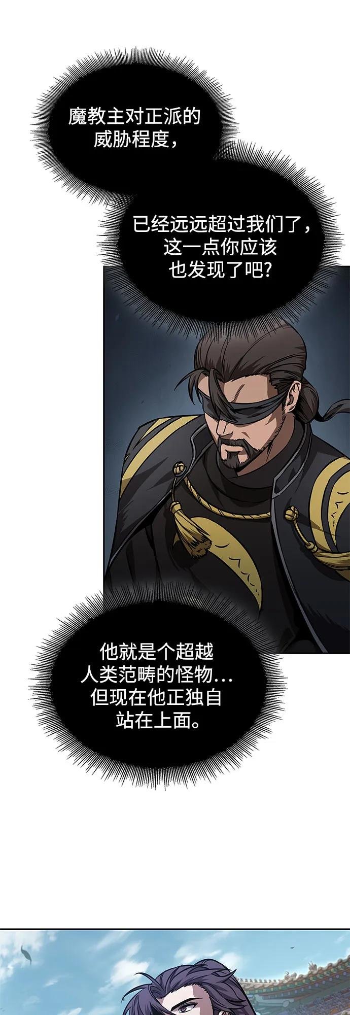 229. 第79章 逆天魔帝(2)