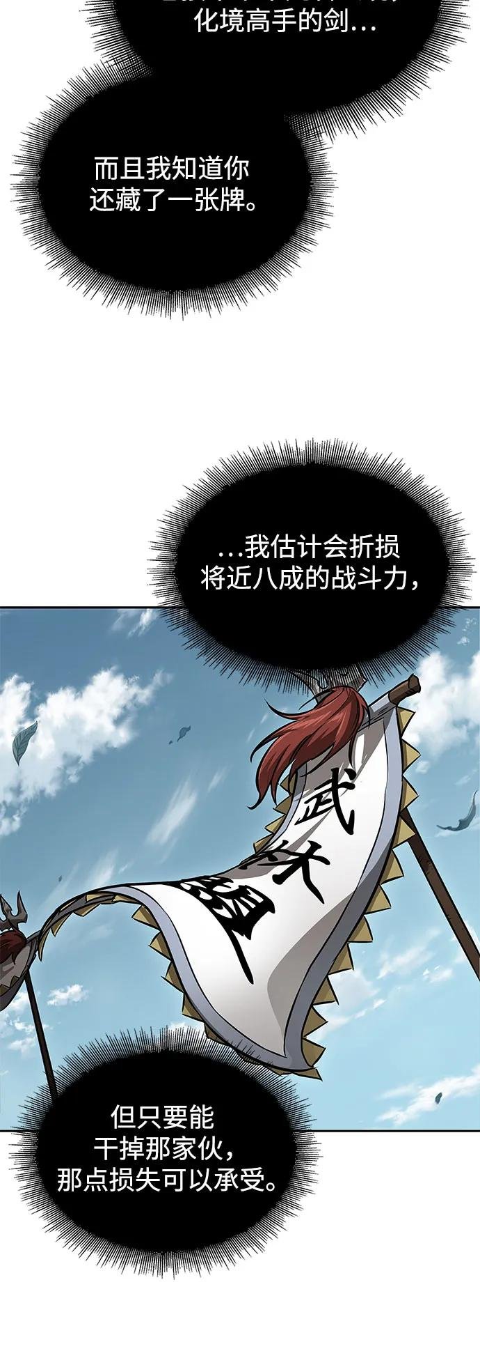 229. 第79章 逆天魔帝(2)
