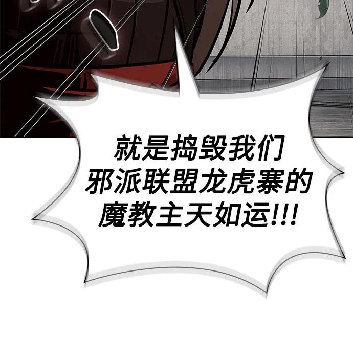 229. 第79章 逆天魔帝(2)