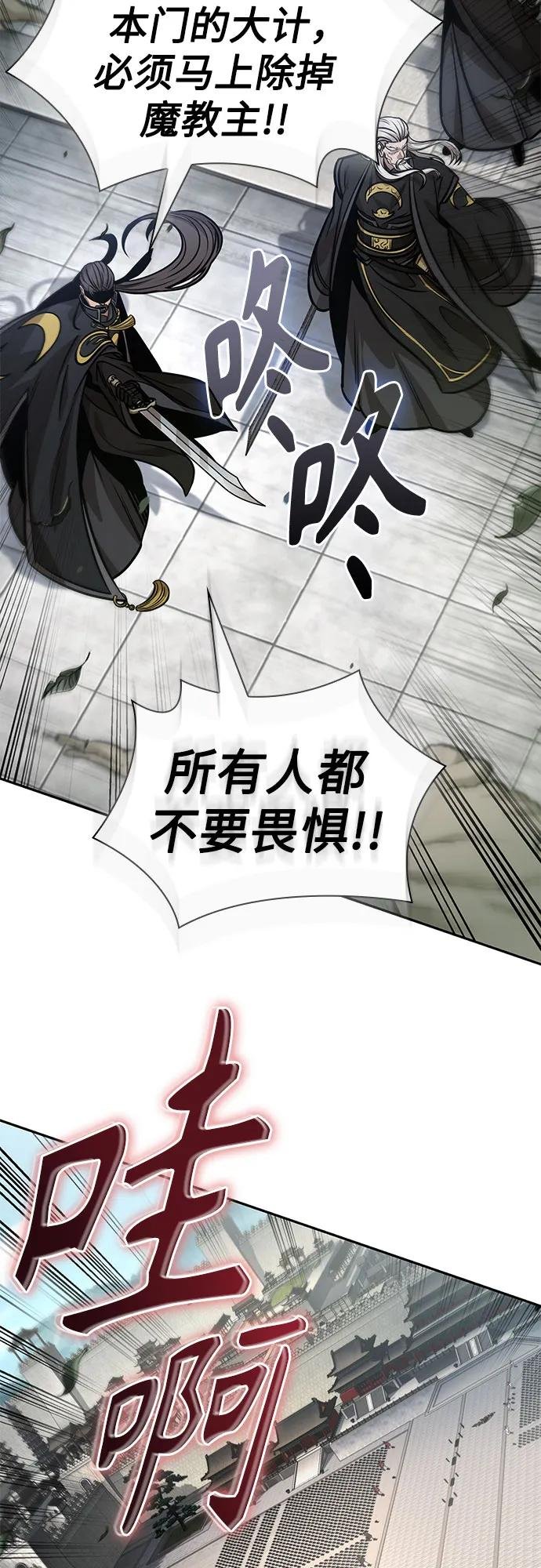 229. 第79章 逆天魔帝(2)