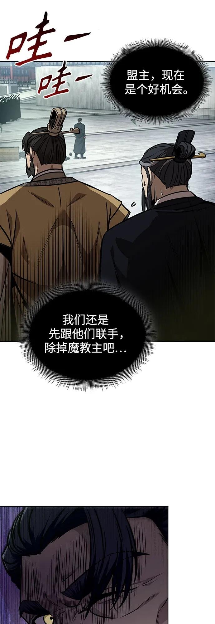 229. 第79章 逆天魔帝(2)