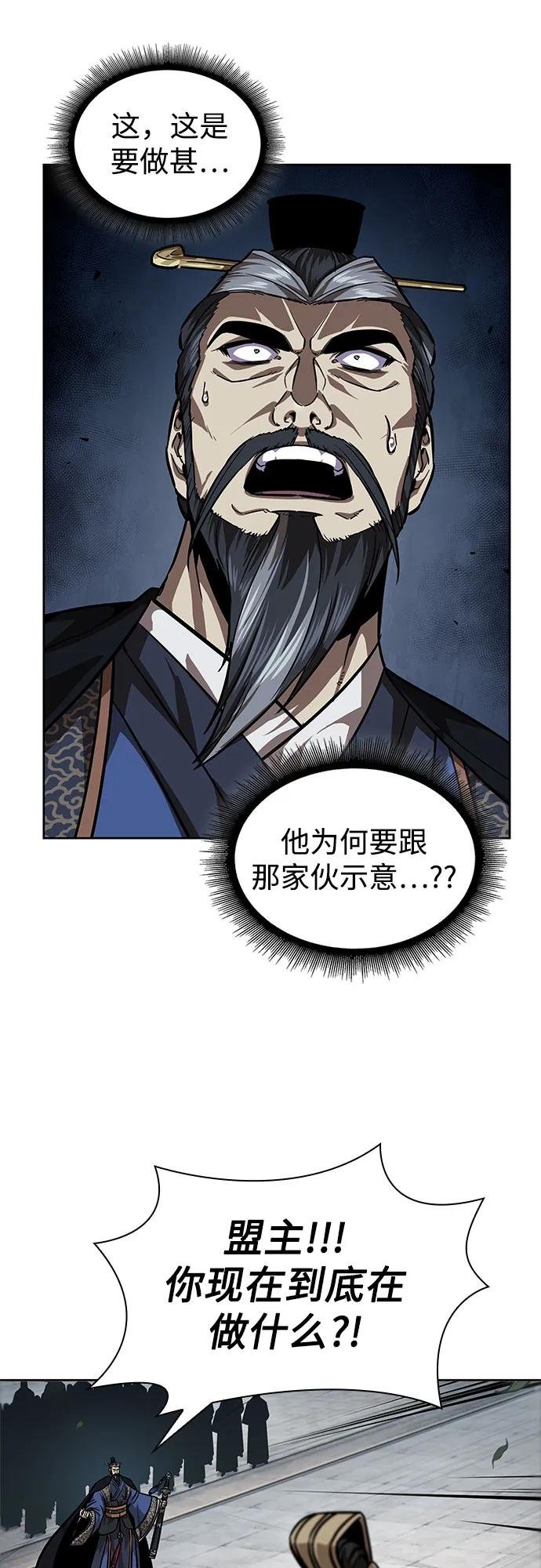 229. 第79章 逆天魔帝(2)