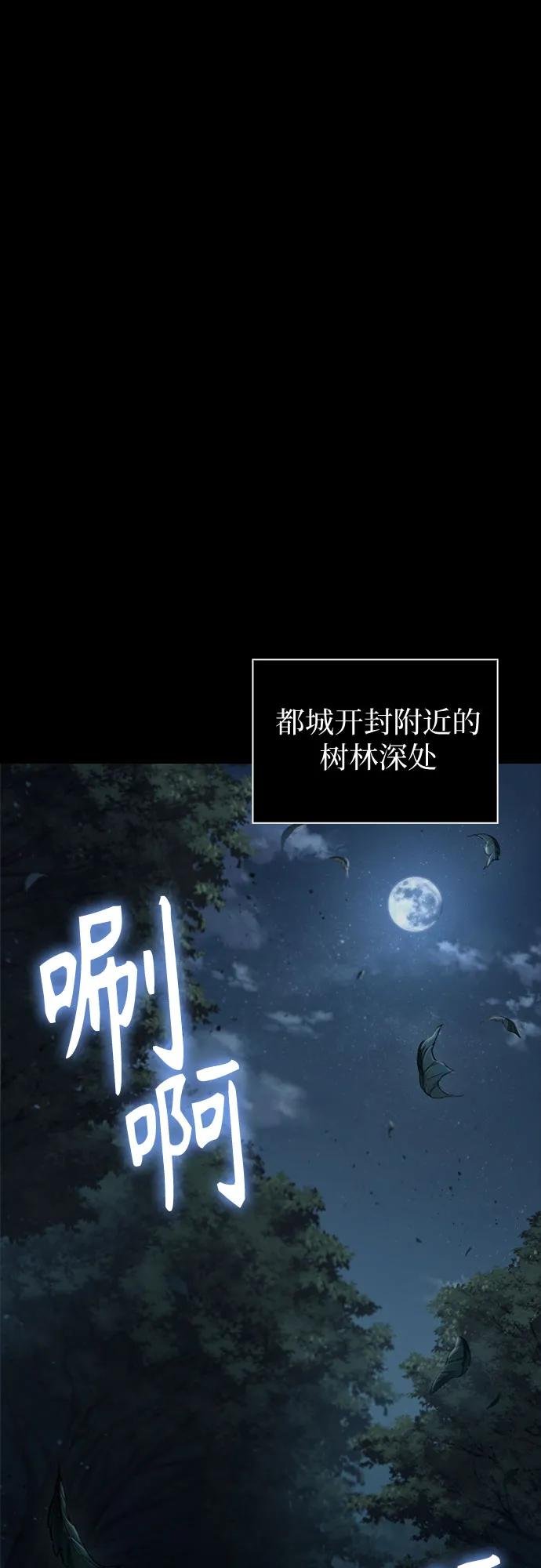 230. 第79章 逆天魔帝(3)