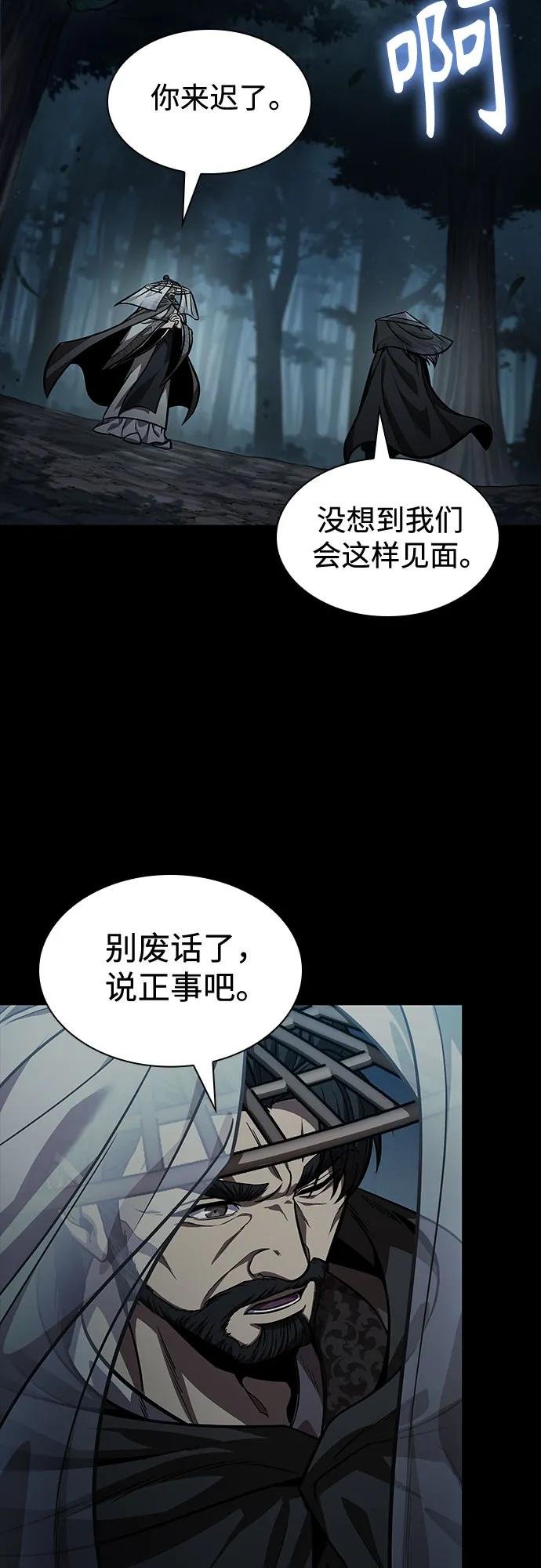 230. 第79章 逆天魔帝(3)