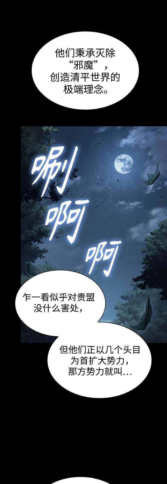 230. 第79章 逆天魔帝(3)