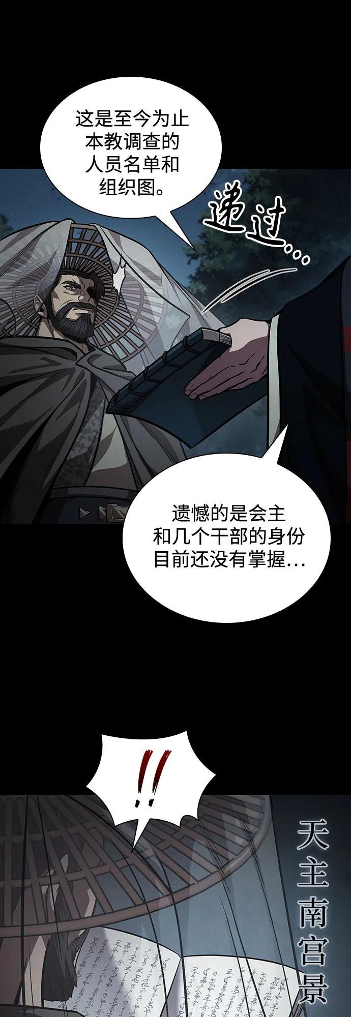 230. 第79章 逆天魔帝(3)
