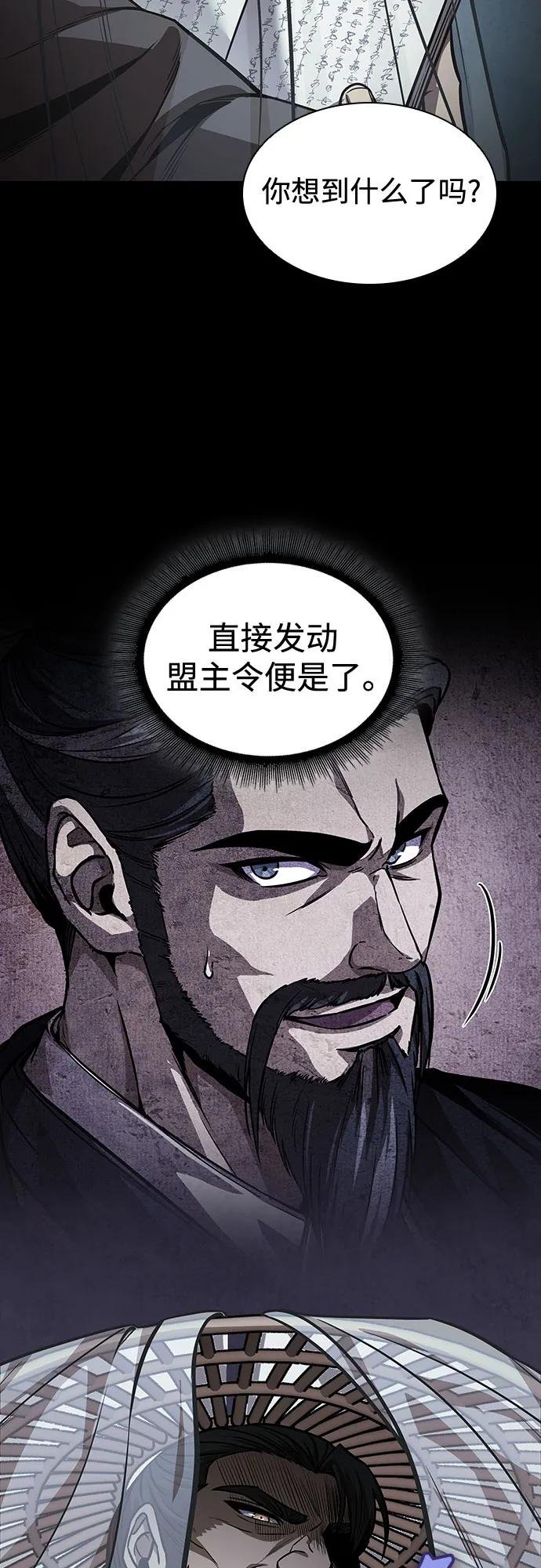 230. 第79章 逆天魔帝(3)