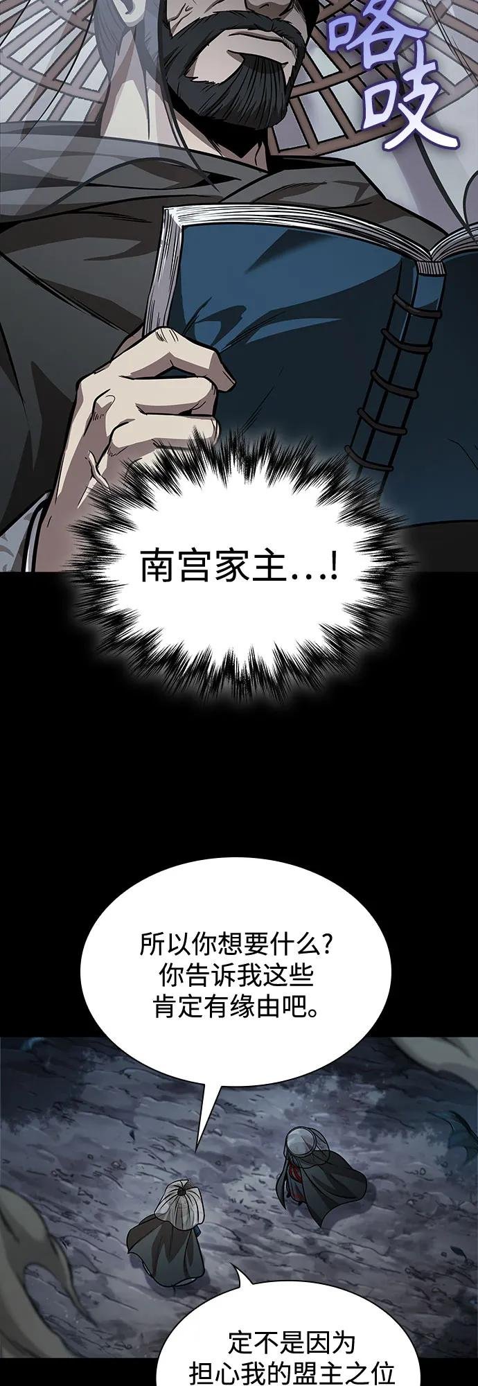 230. 第79章 逆天魔帝(3)
