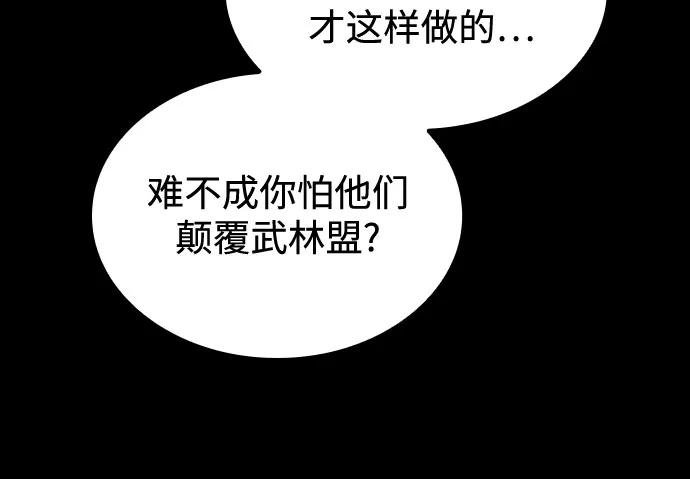 230. 第79章 逆天魔帝(3)
