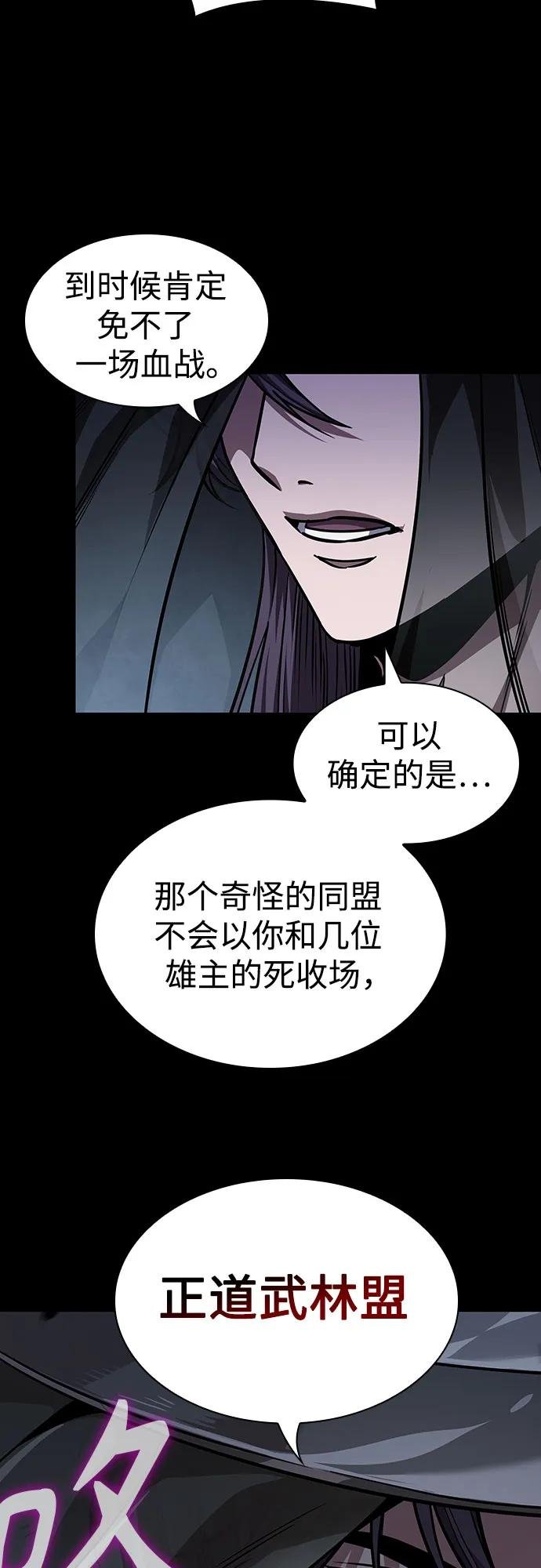 230. 第79章 逆天魔帝(3)
