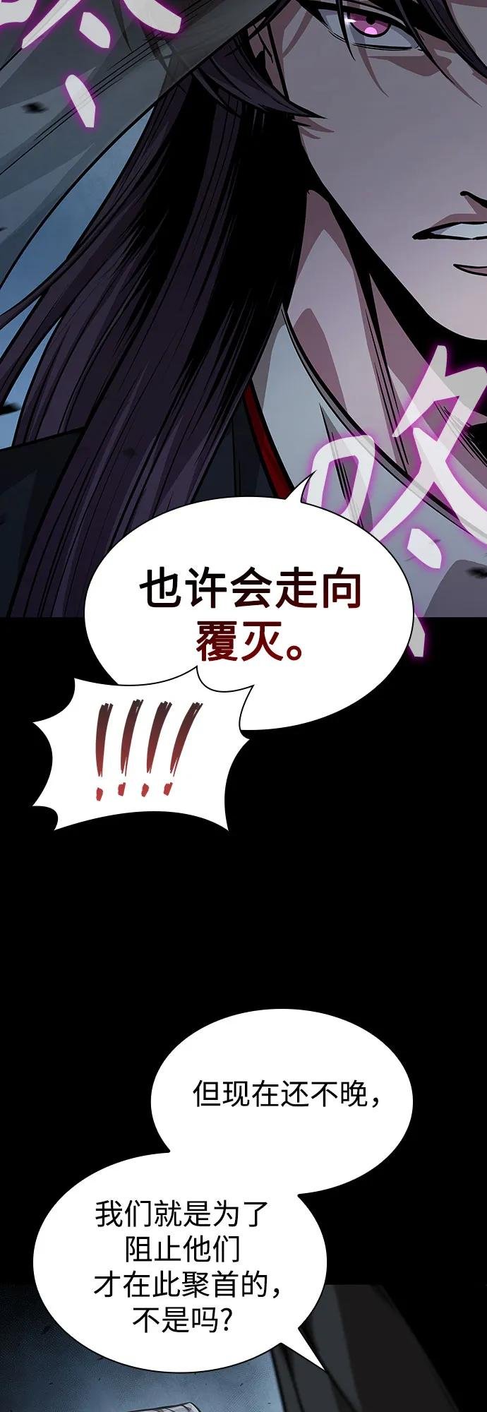 230. 第79章 逆天魔帝(3)