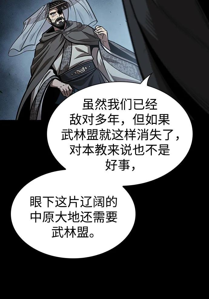 230. 第79章 逆天魔帝(3)