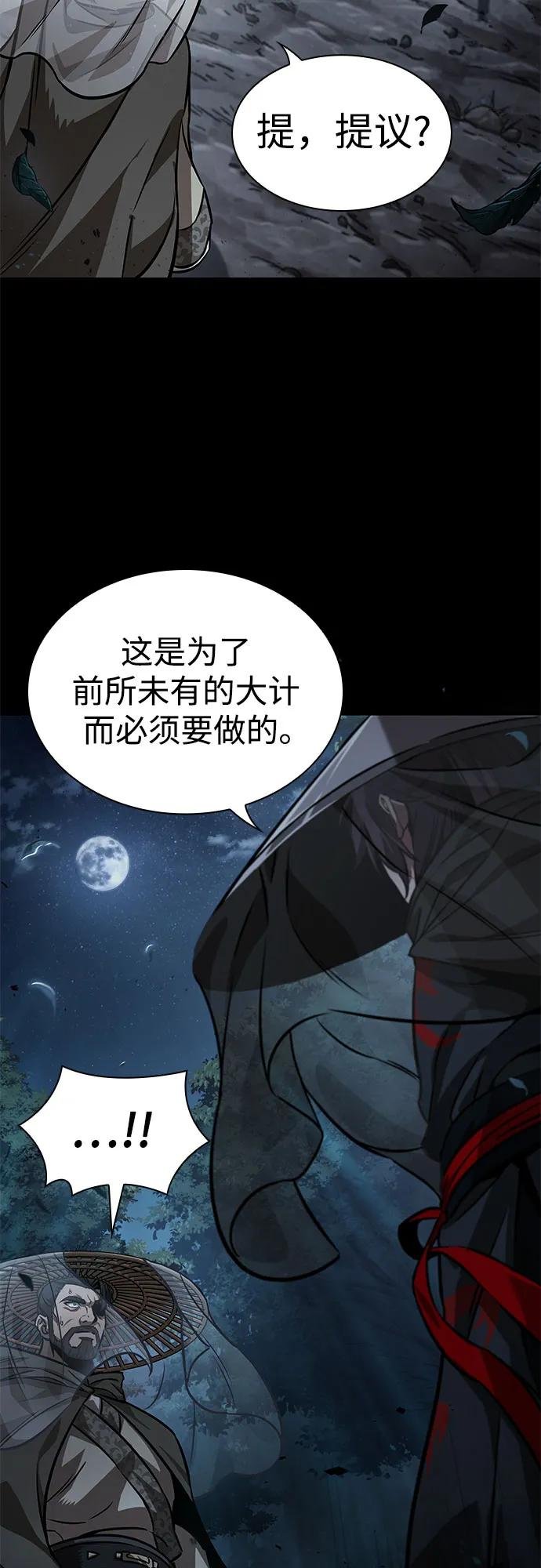 230. 第79章 逆天魔帝(3)