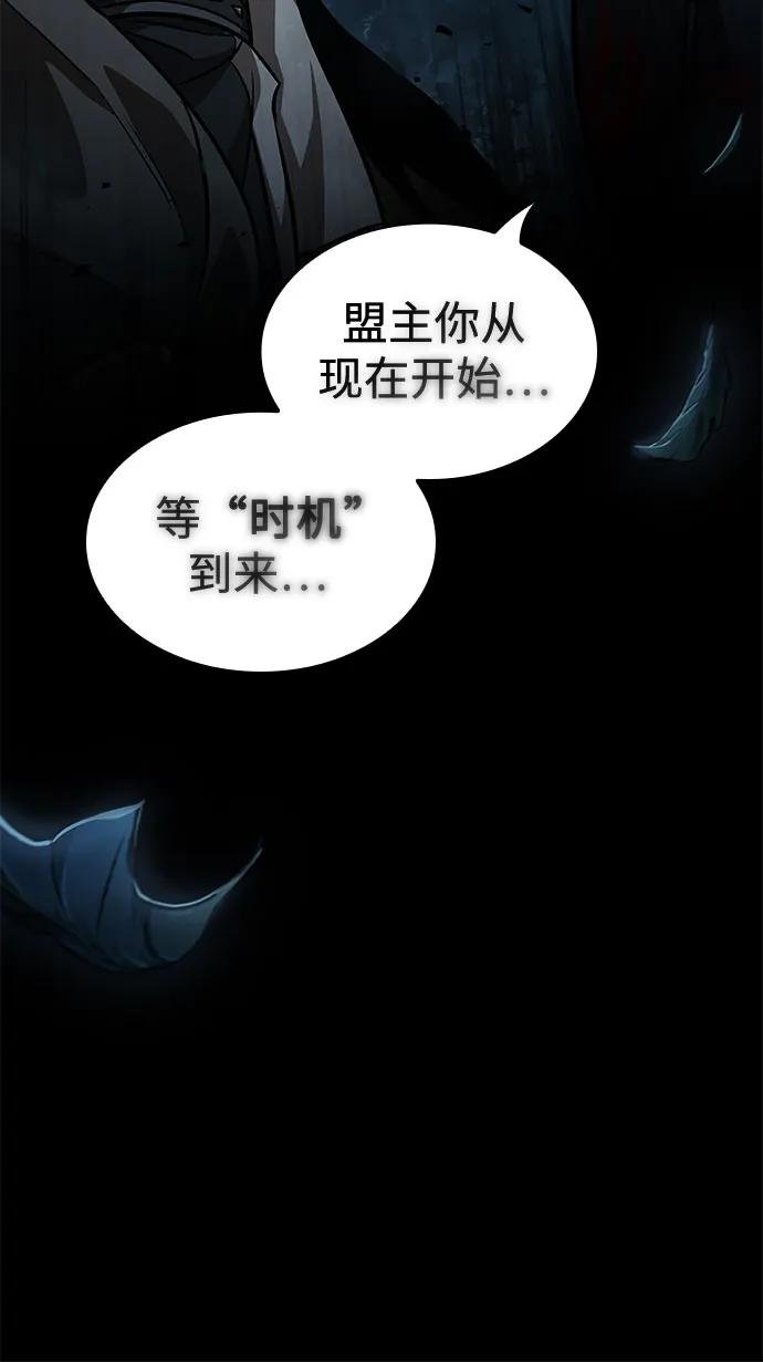 230. 第79章 逆天魔帝(3)