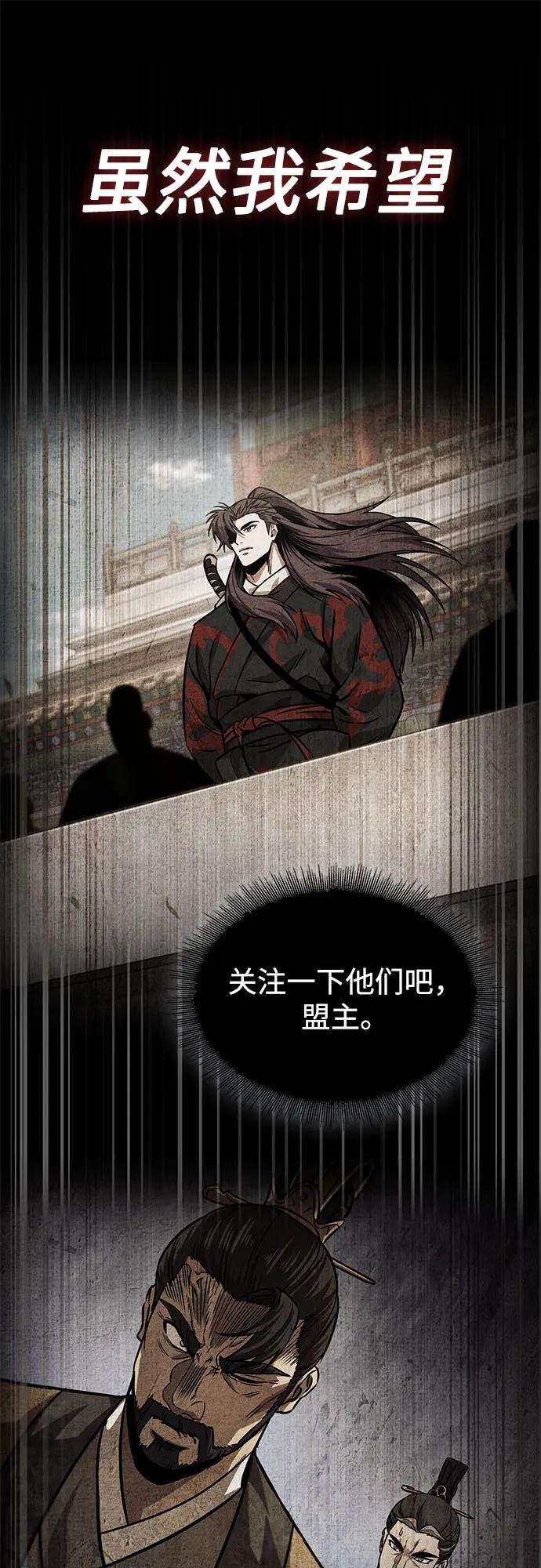 230. 第79章 逆天魔帝(3)