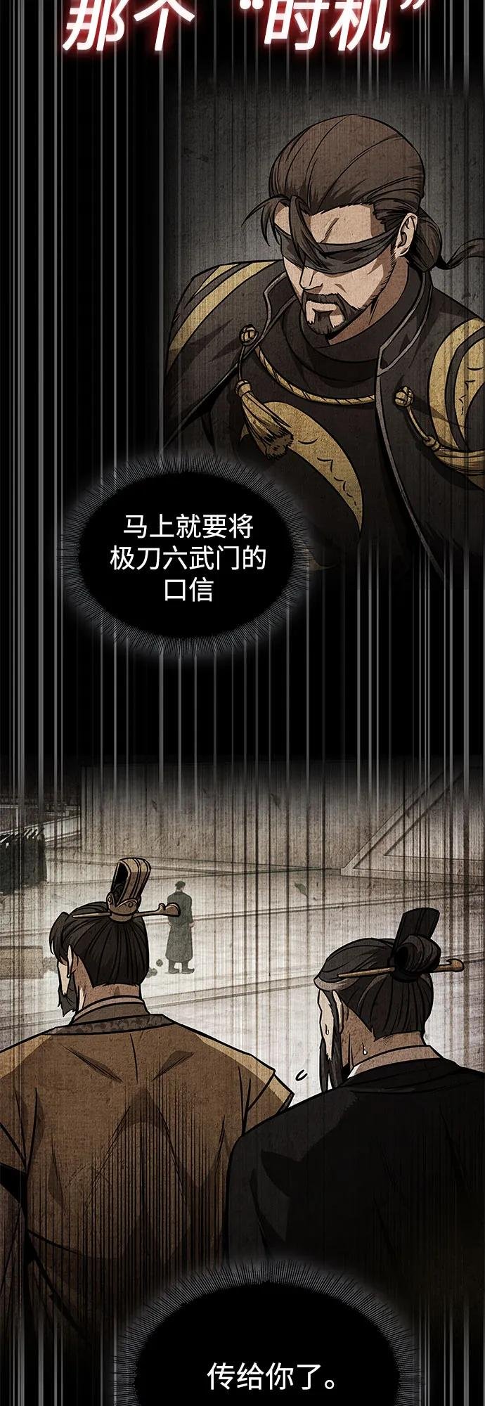 230. 第79章 逆天魔帝(3)