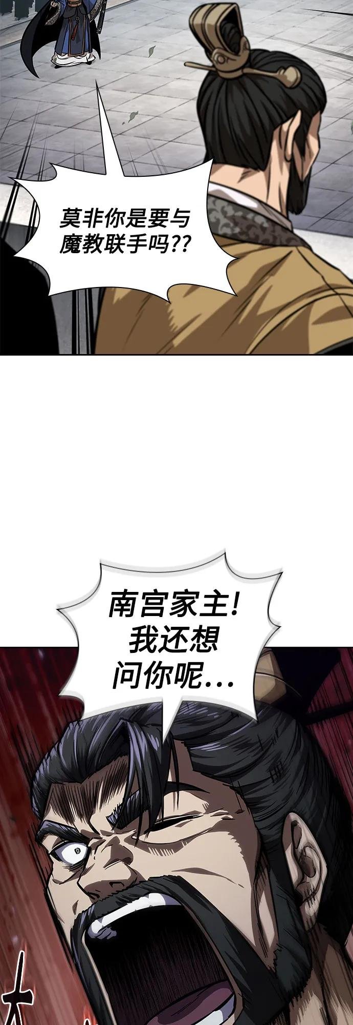 230. 第79章 逆天魔帝(3)