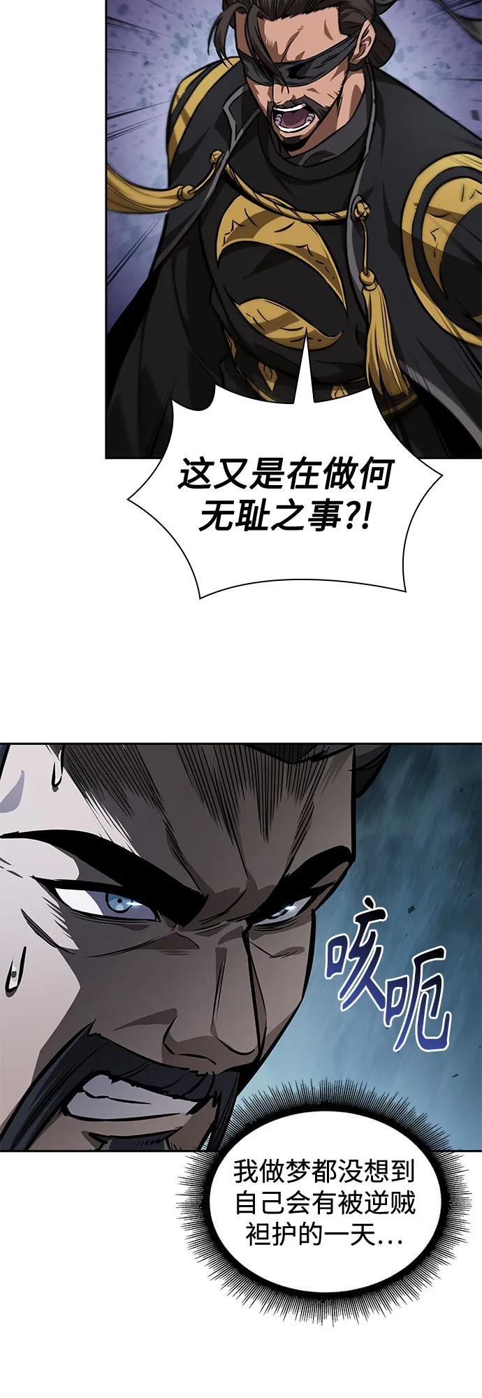 230. 第79章 逆天魔帝(3)