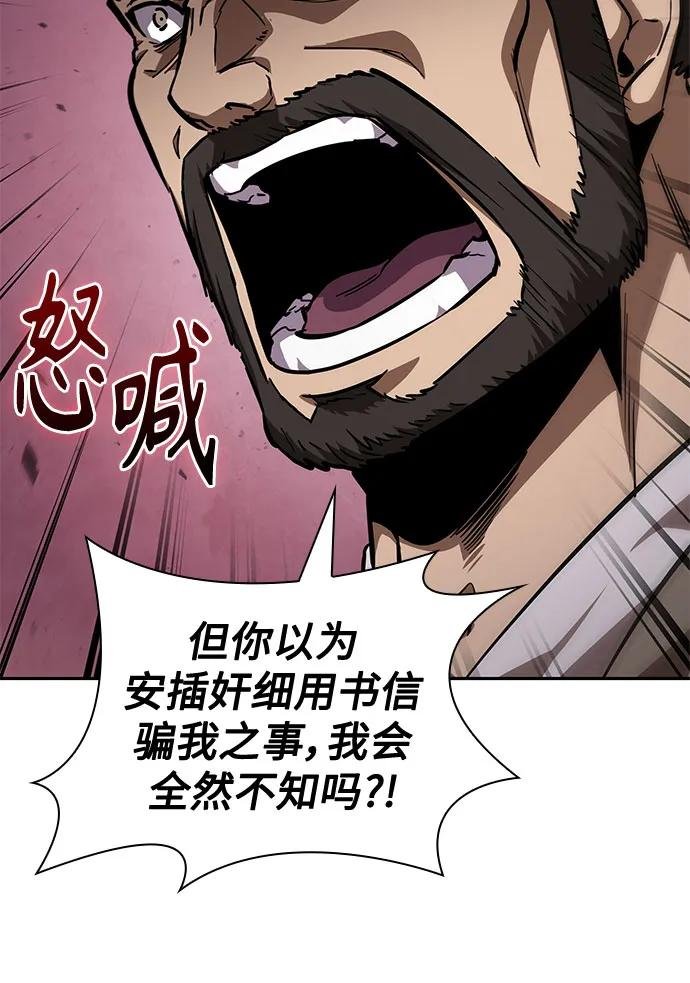 230. 第79章 逆天魔帝(3)