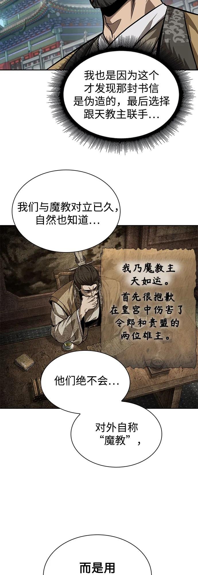 230. 第79章 逆天魔帝(3)
