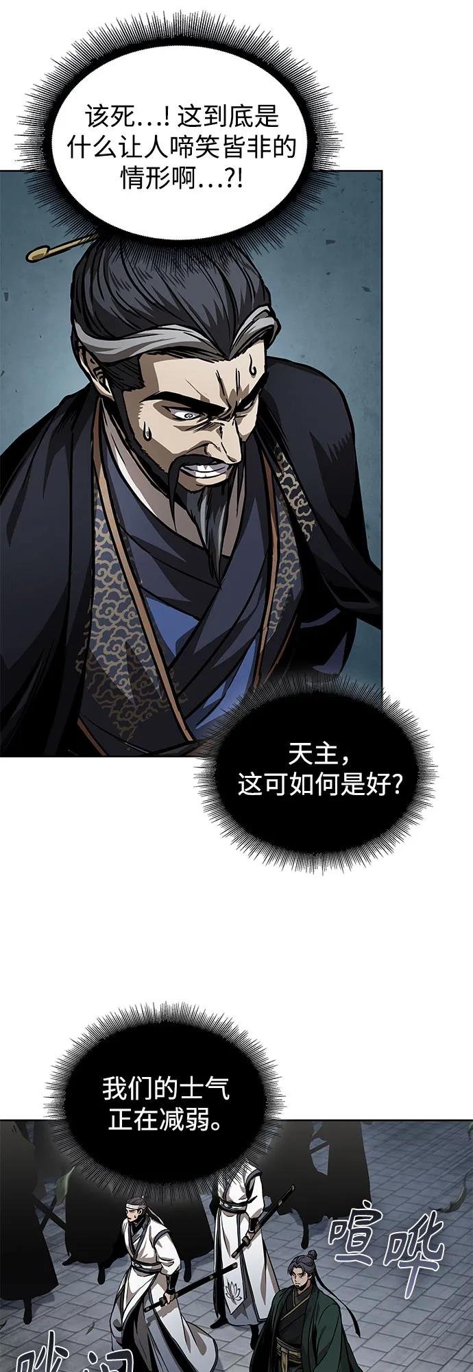 230. 第79章 逆天魔帝(3)