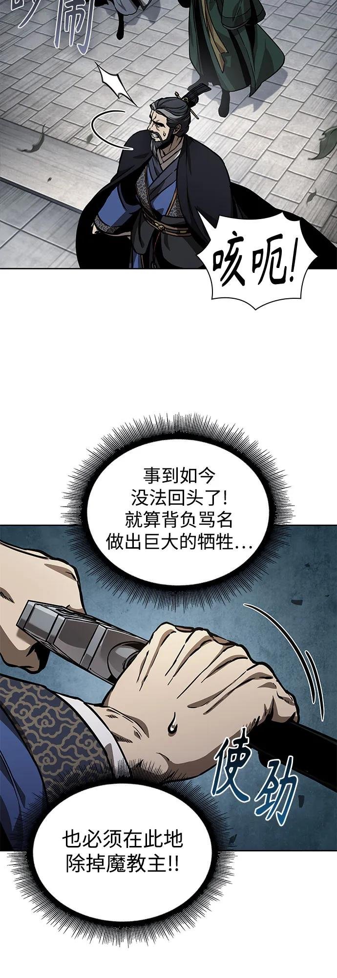 230. 第79章 逆天魔帝(3)