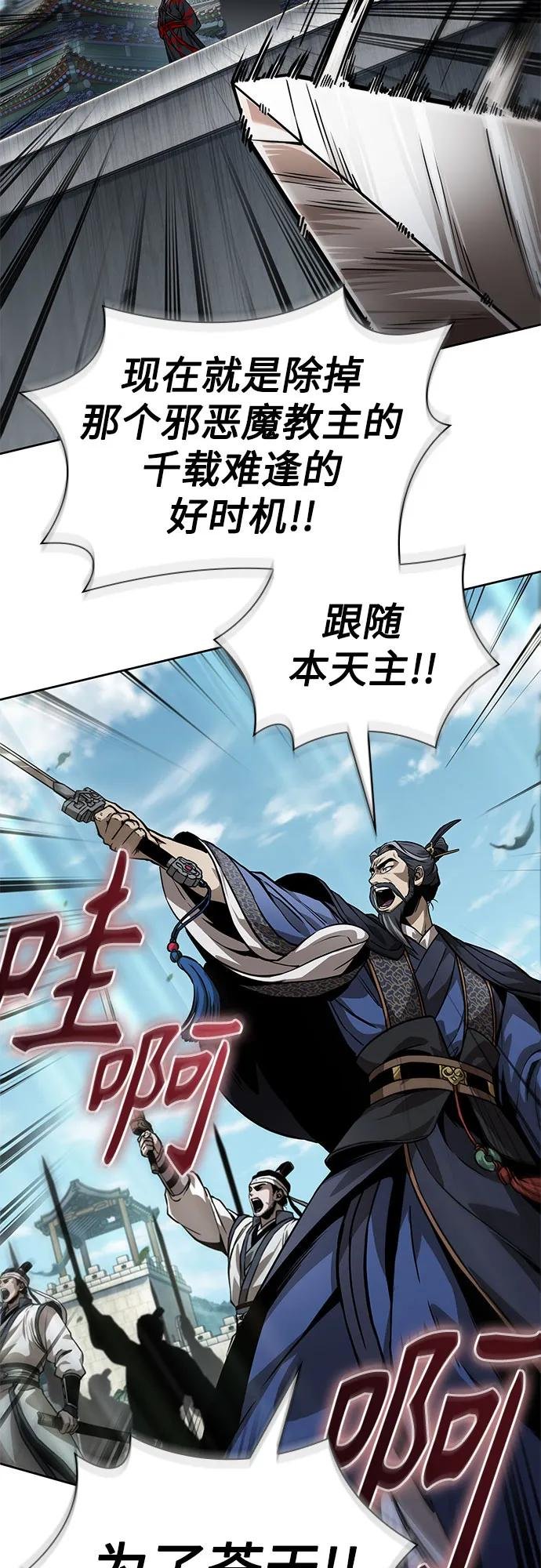 230. 第79章 逆天魔帝(3)