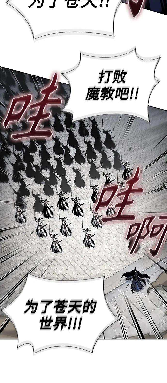 230. 第79章 逆天魔帝(3)