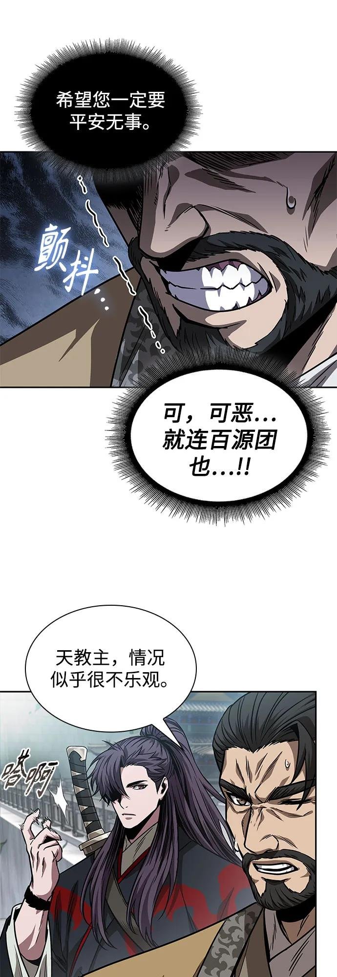 230. 第79章 逆天魔帝(3)